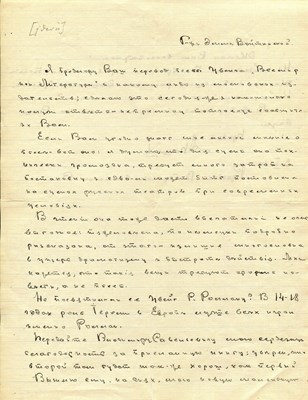 Lot 1014 - GORKY MAXIM: (1868-1936)