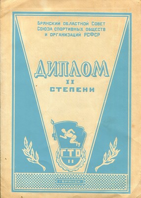 Lot 1132 - GAGARIN YURI: (1934-1968)