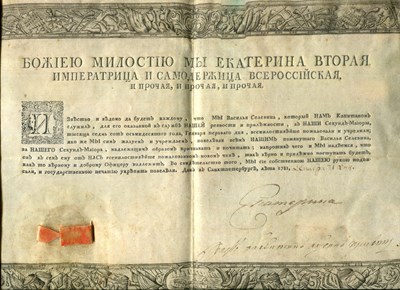 Lot 1207 - CATHERINE II THE GREAT: (1762-1796)