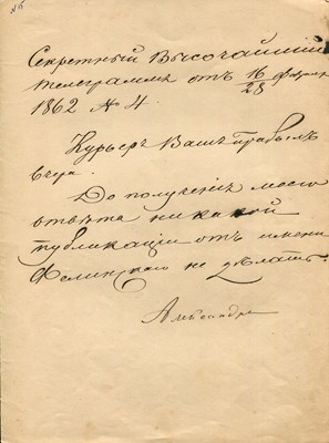 Lot 1209 - ALEXANDER II OF RUSSIA: (1818-1881)