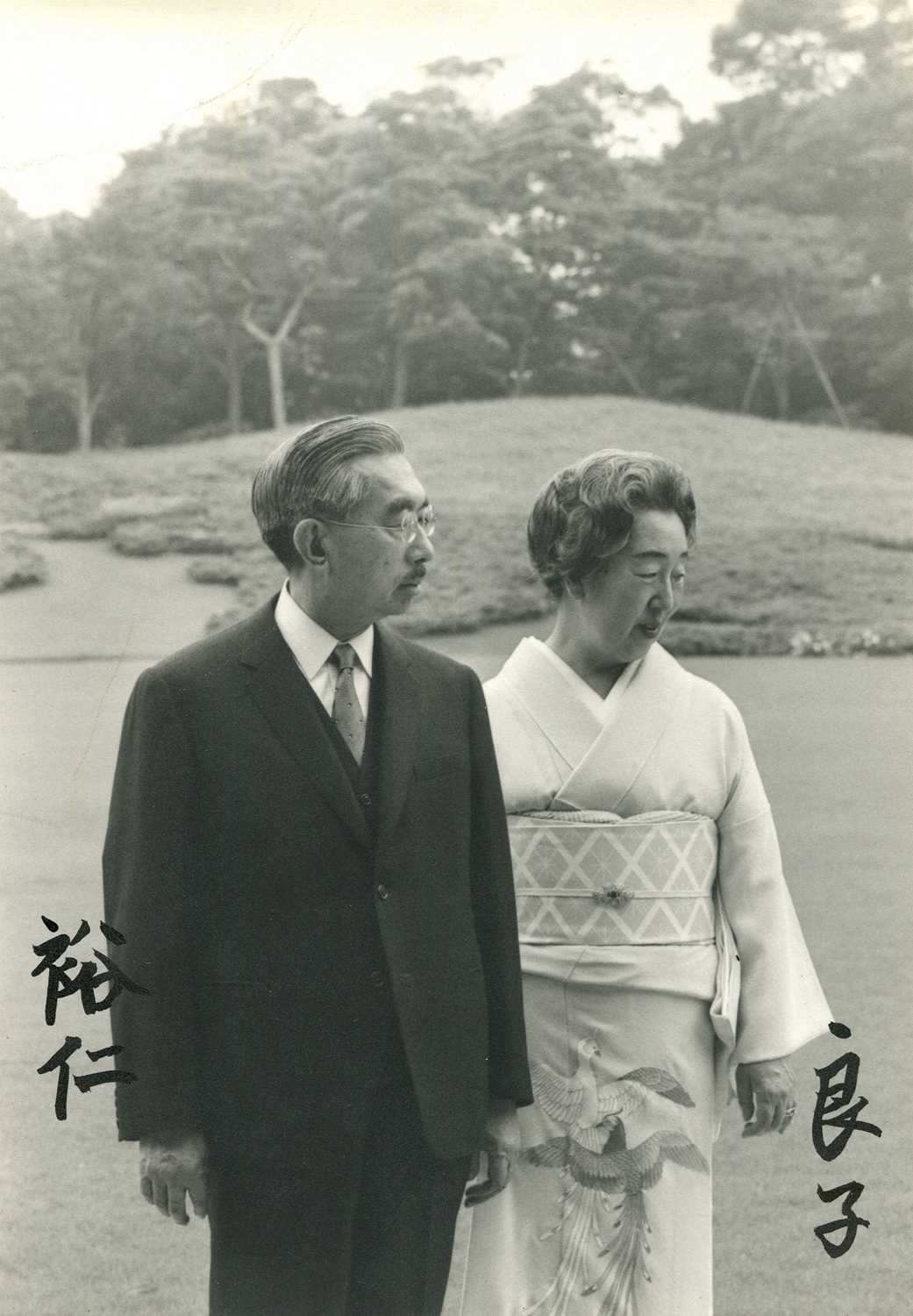 Lot 1237 - HIROHITO & KOJUN
