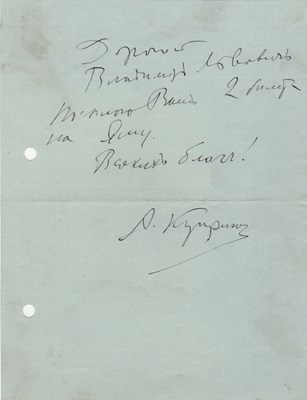 Lot 1015 - KOUPRIN ALEXANDER: (1870-1938)lit