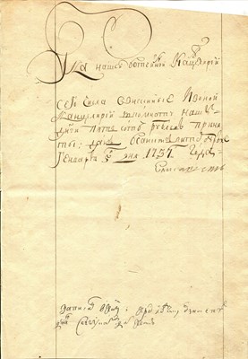 Lot 1205 - ELIZABETH I OF RUSSIA: (1709-1762)