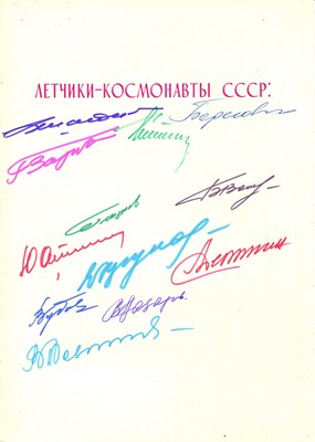 Lot 1137 - RUSSIAN COSMONAUTS