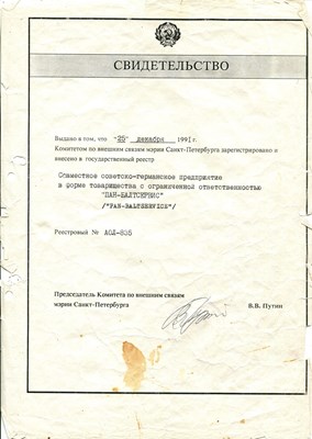 Lot 1253 - PUTIN VLADIMIR: (1952- )